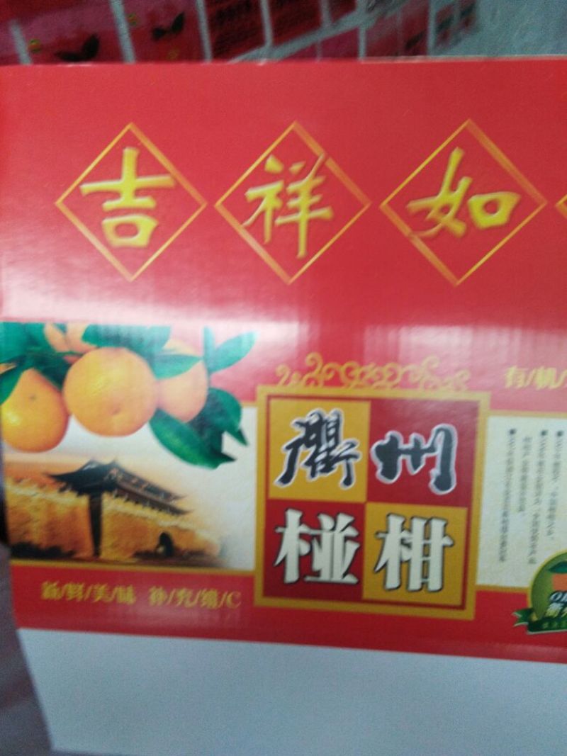 椪柑6.5~7cm