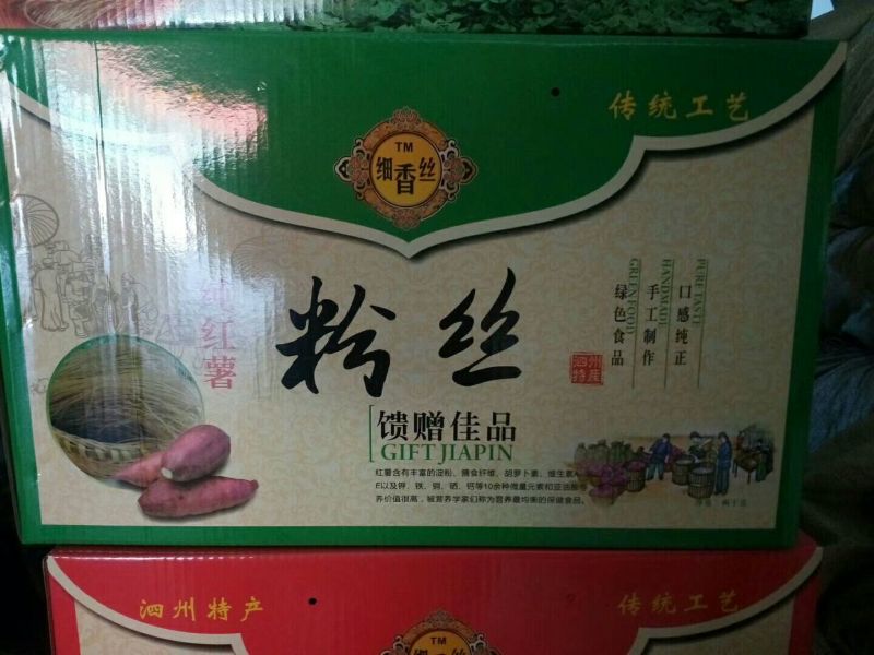 红薯粉丝散装
