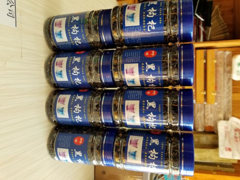 黑枸杞干货头茬