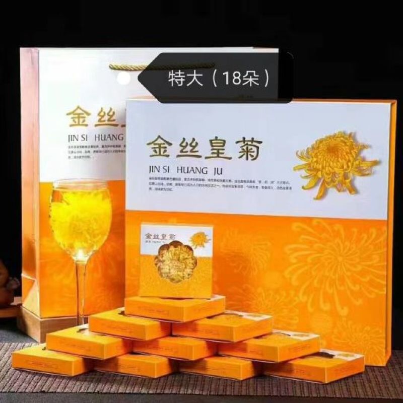 金丝皇菊茶精品特级金丝皇菊