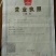 黄沙鳖长期供应无公害黄沙鳖