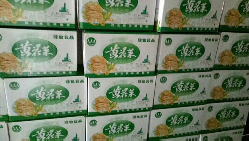 黄花菜干货金针菜凉拌菜食堂专供庆阳直条