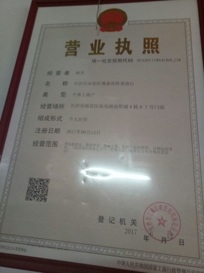豆腐皮