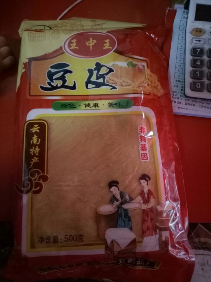 豆腐皮