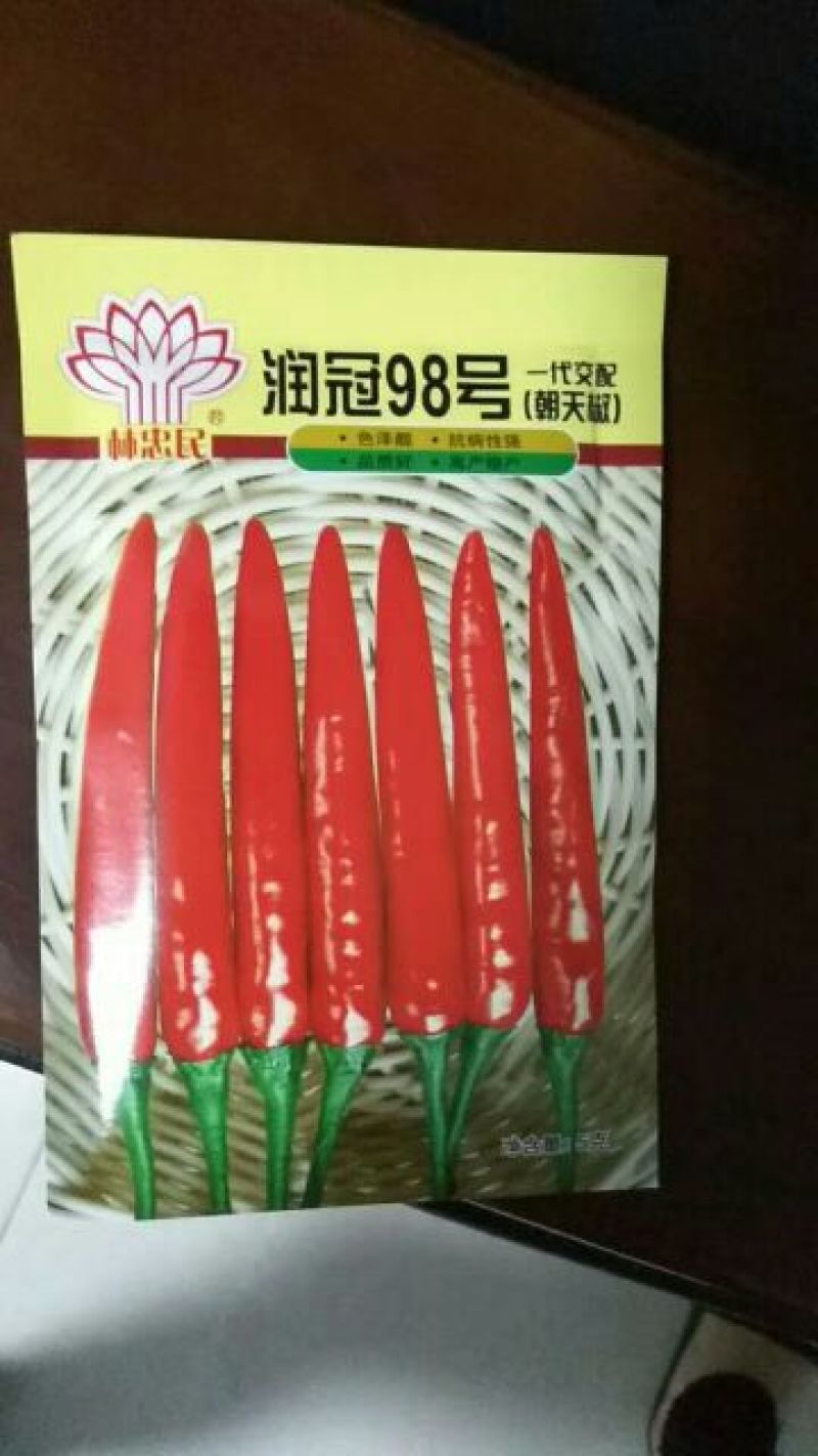 朝天椒种子95%以上