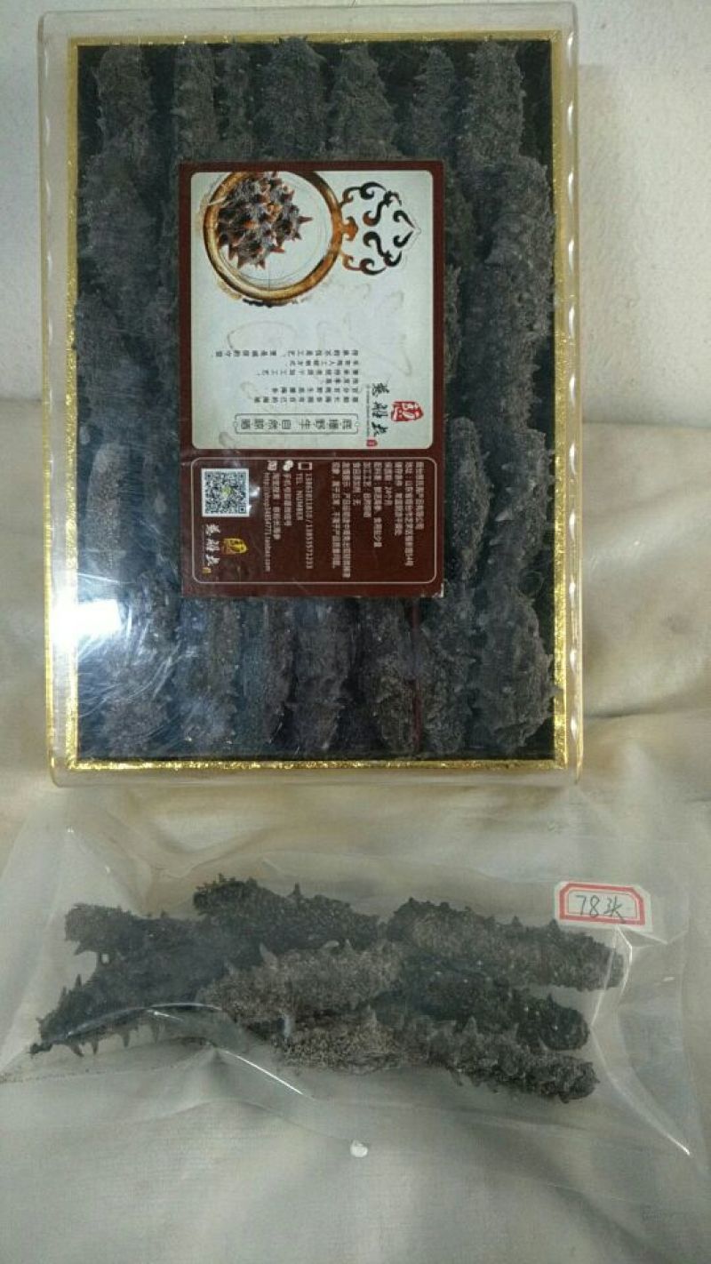 干海参