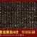 遮阳网