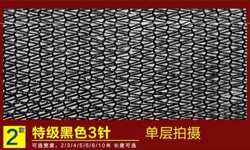 遮阳网