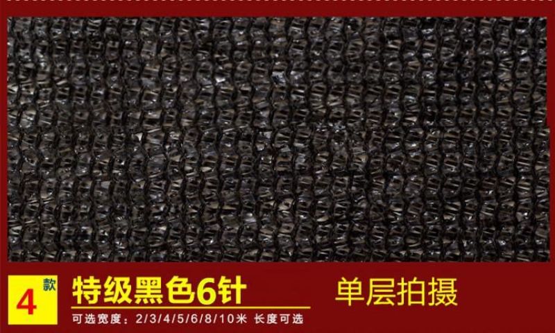 遮阳网