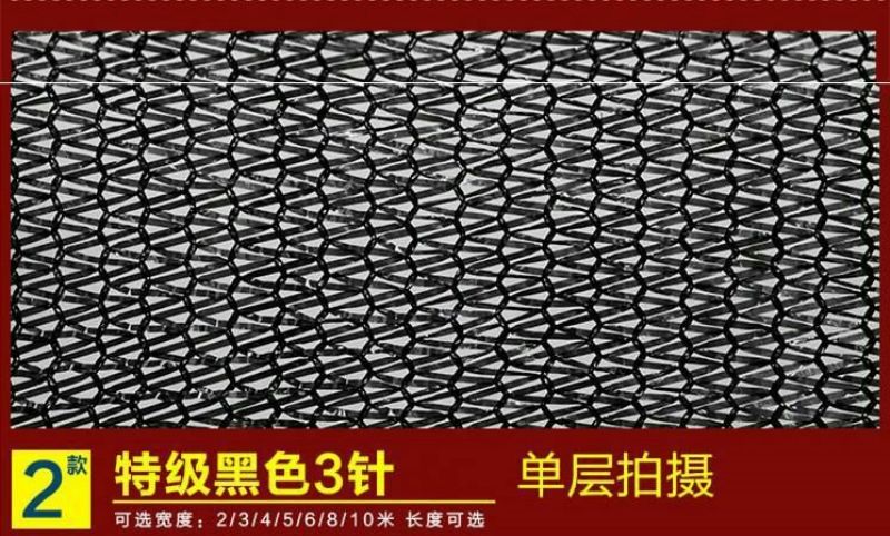 遮阳网