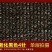 遮阳网