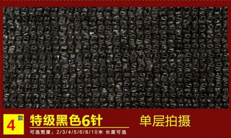 遮阳网