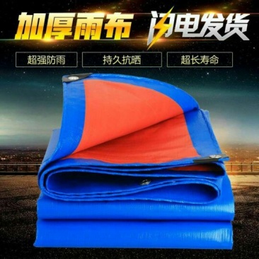防雨布