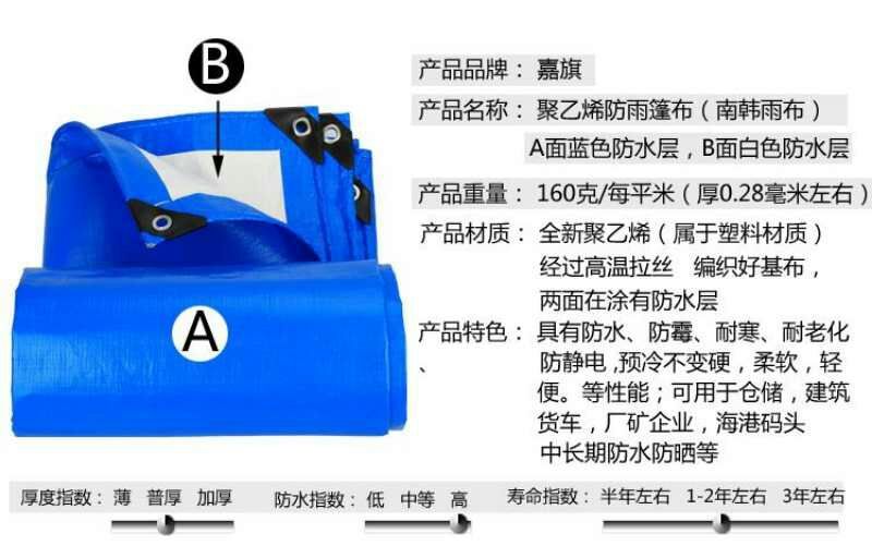 防雨布