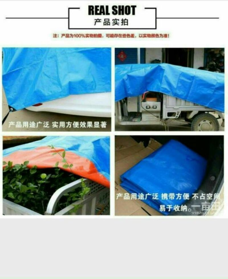 防雨布