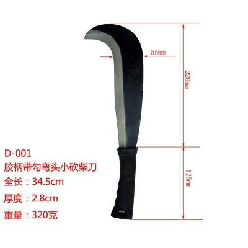 砍刀