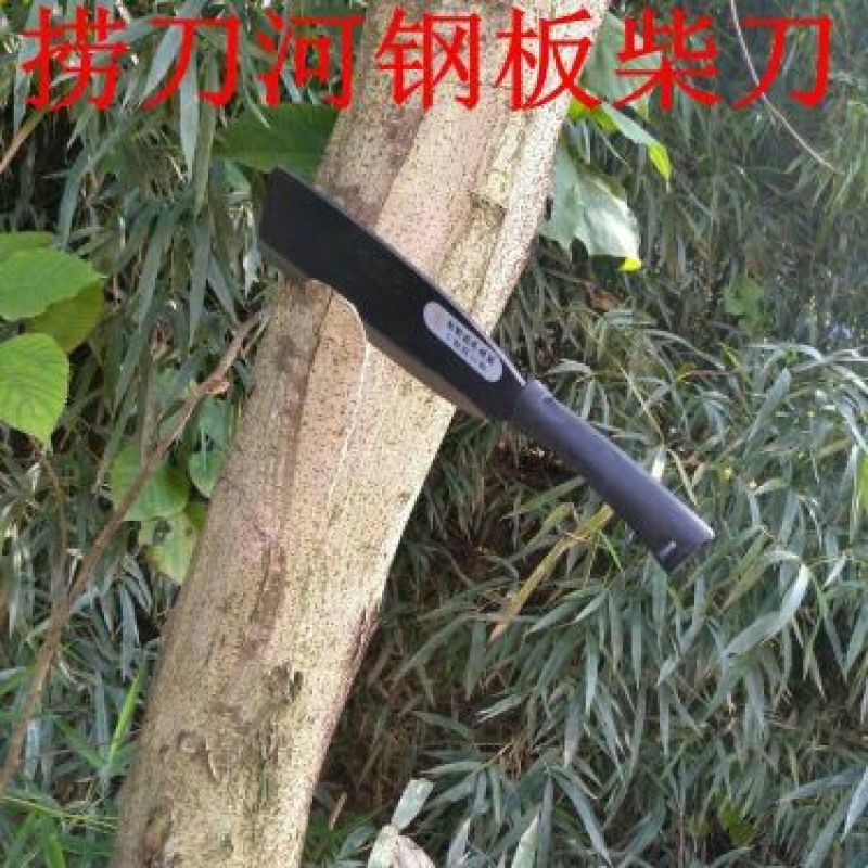 砍刀