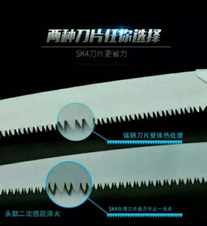 修枝锯