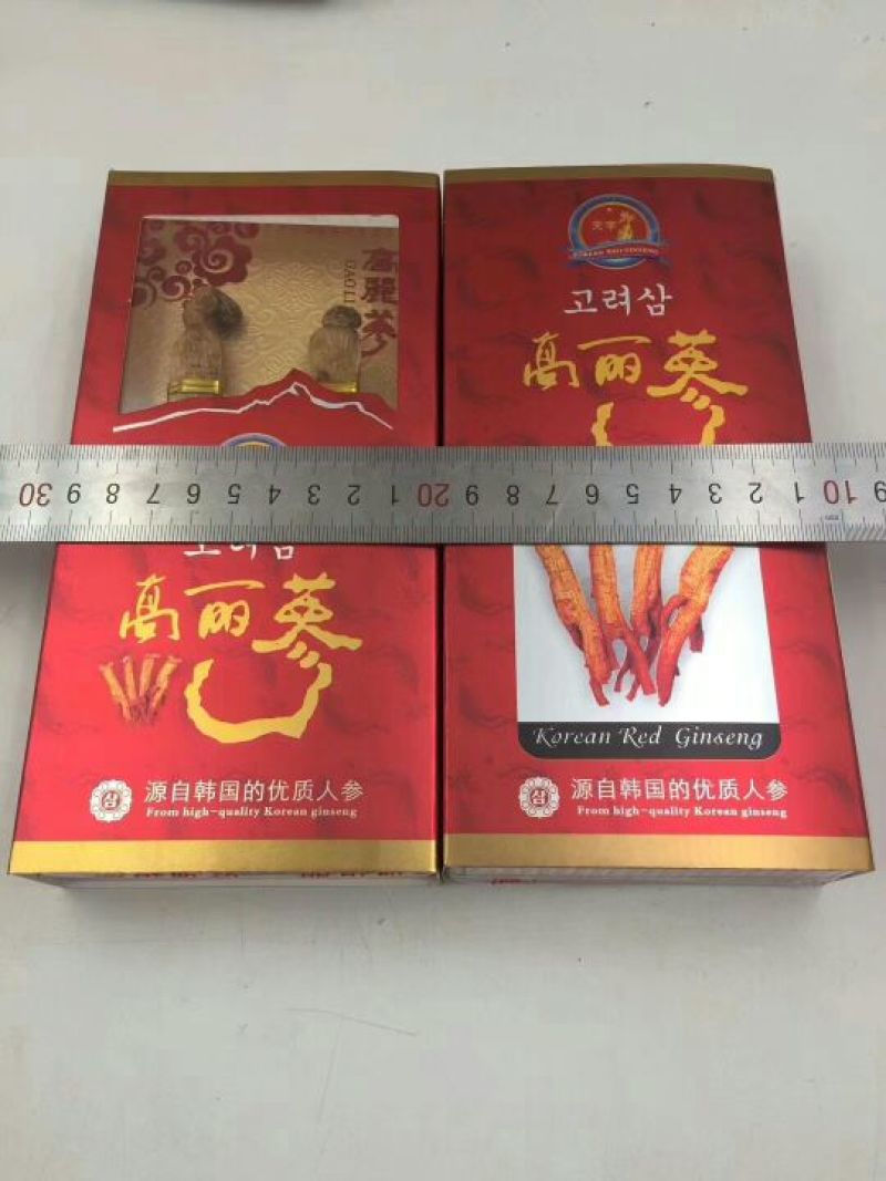 高丽参