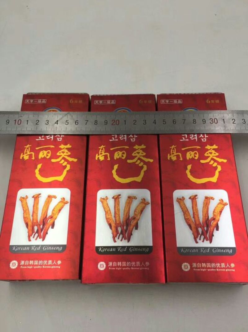 高丽参