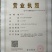 金丝皇菊茶特级