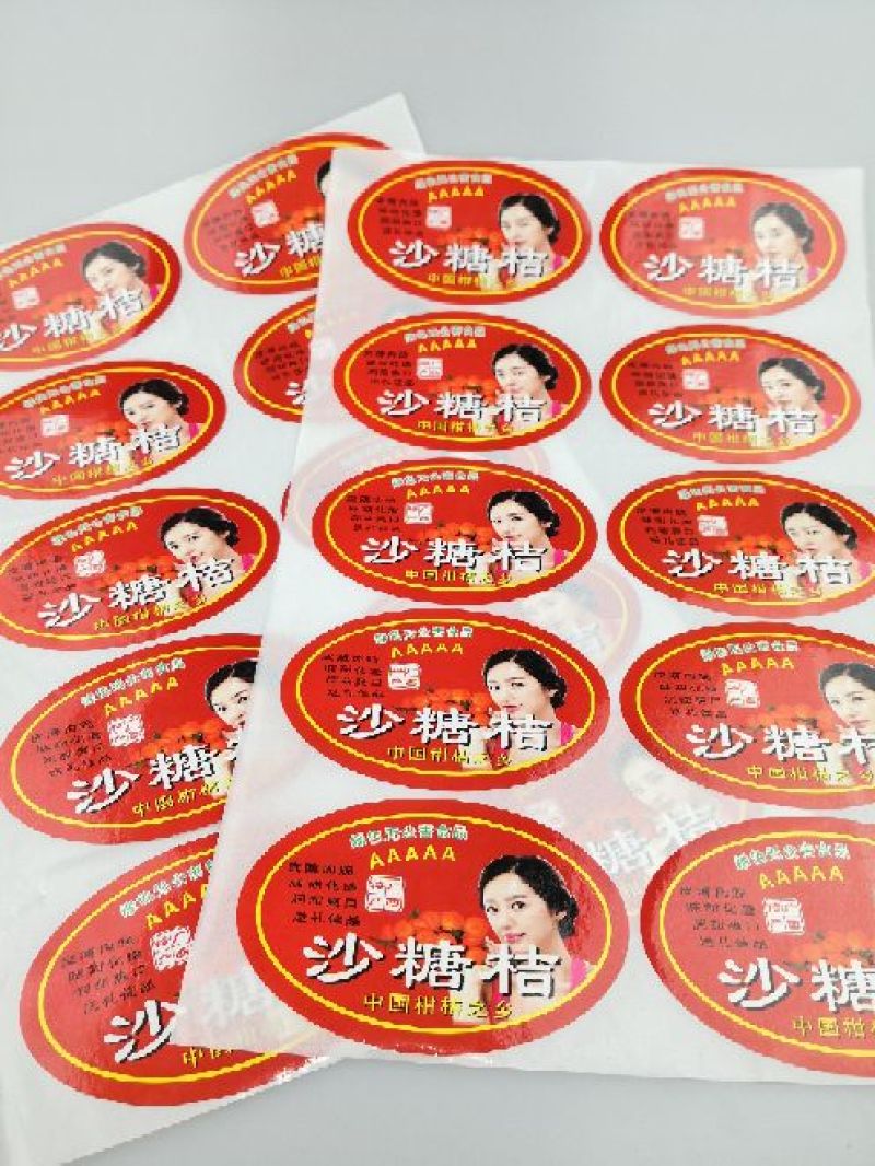 水果贴纸柑橘/沃柑/沙糖桔贴