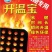大棚升温宝