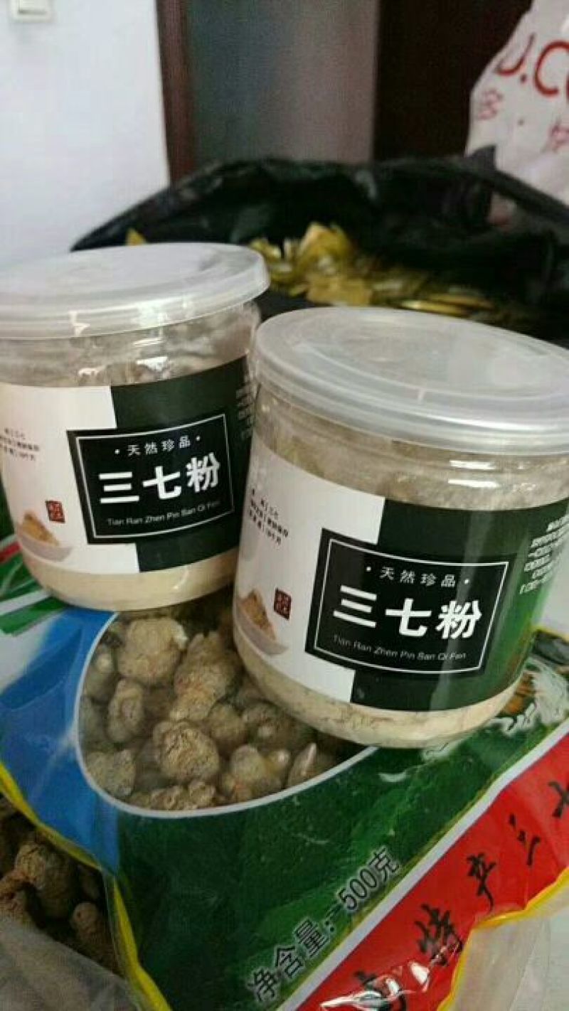 热卖款云南特产各种规格三七打的一一一一三七粉