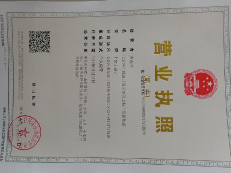 小麦粉袋装