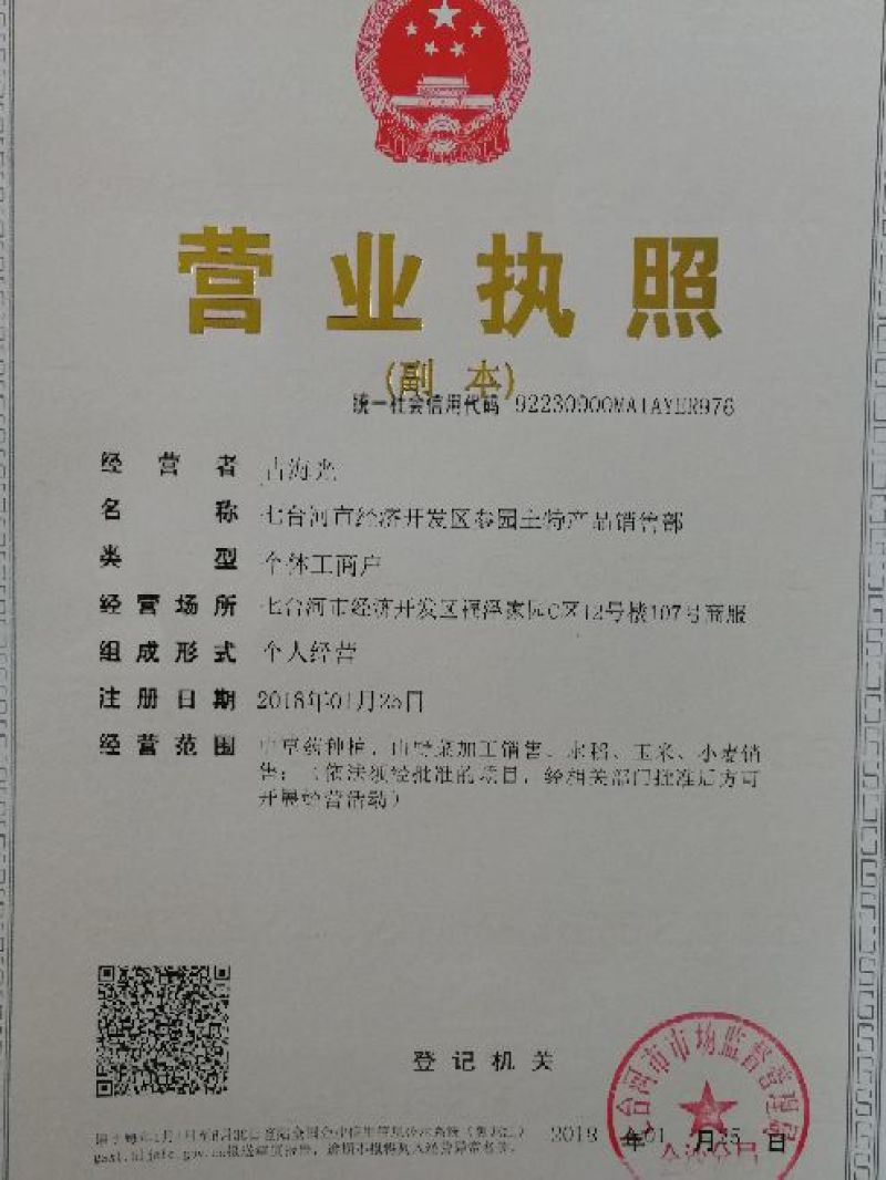 小麦粉袋装