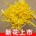 金丝皇菊茶特级