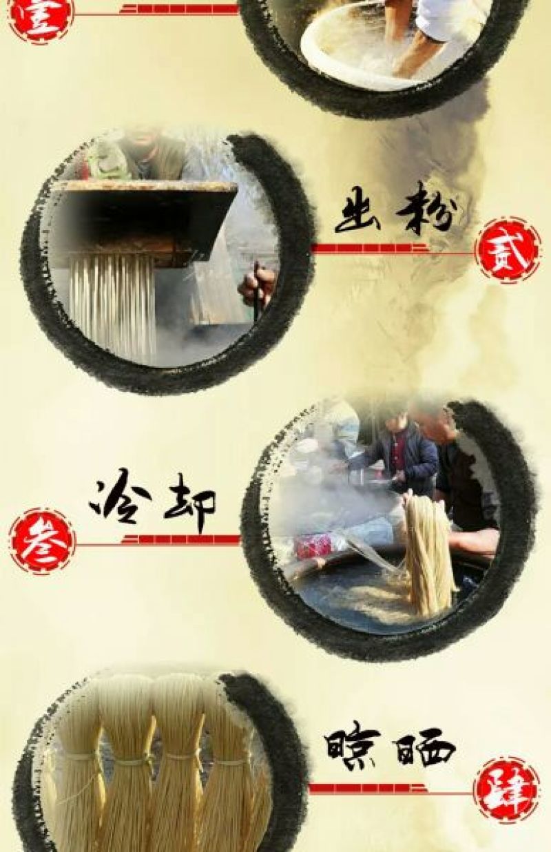 红薯粉丝散装原产地直供