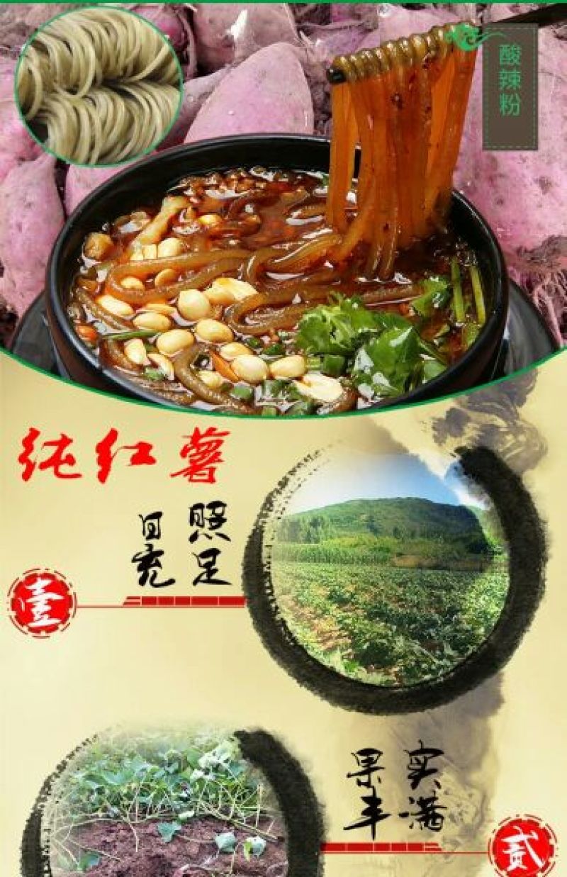 红薯粉丝散装原产地直供
