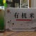 稻花香大米新米特级