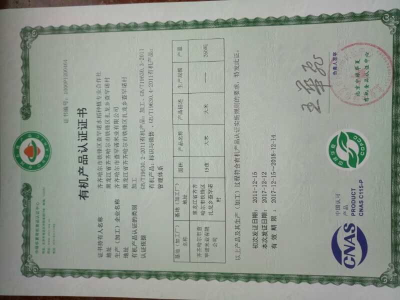 稻花香大米新米特级