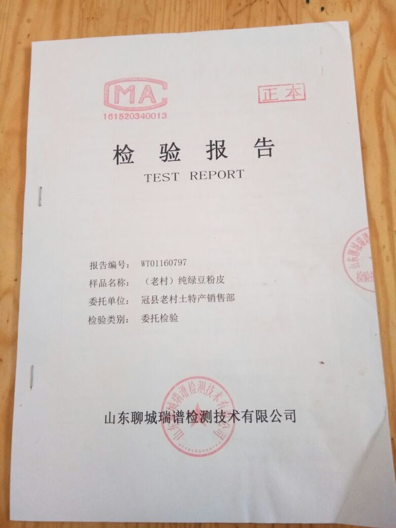 绿豆粉皮散装手工粉皮