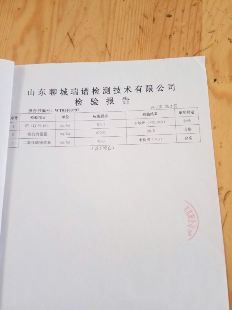 绿豆粉皮散装手工粉皮