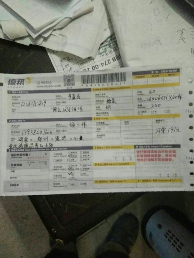 粉条细粉