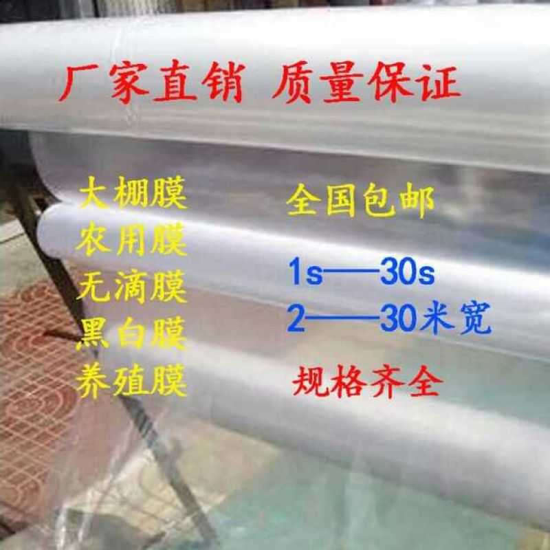 地膜黑色白色地膜！黑白相间地膜银灰地膜可视频看货选货