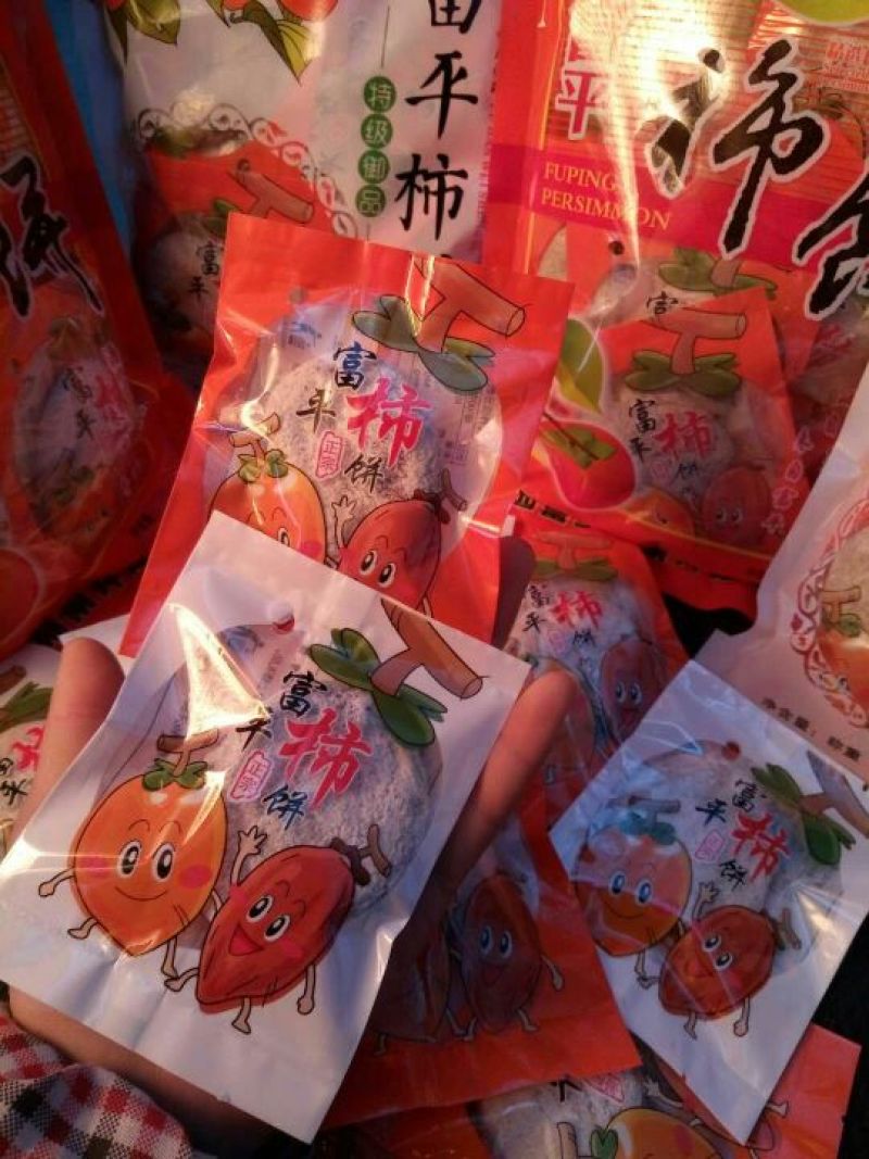 柿饼1两以下