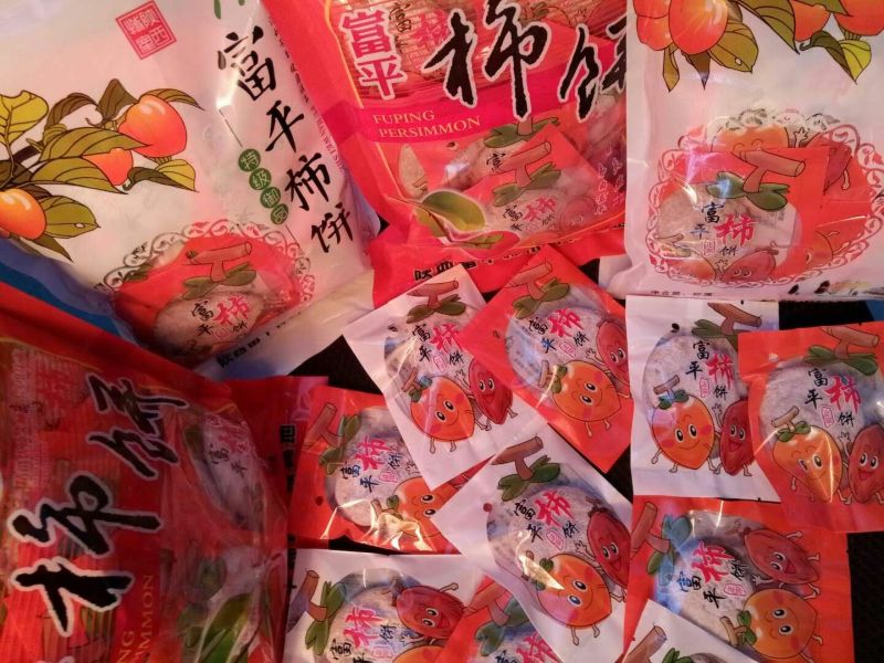 柿饼1两以下