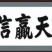 水果萝卜规格齐全清脆爽口，汁多味美1~1.5斤起