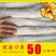 刀鱼食用冻鱼