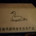 【鹅蛋】新鲜土鹅蛋农家散养去胎毒【商超品质】