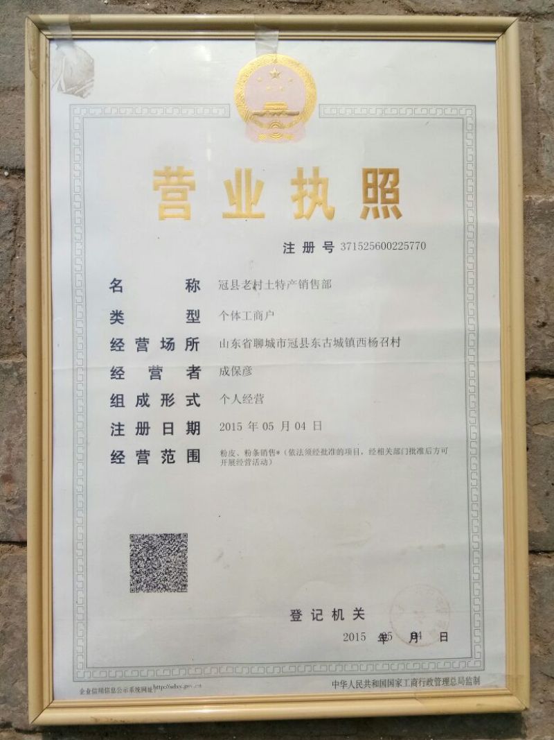 粉皮纯手工绿豆粉皮条