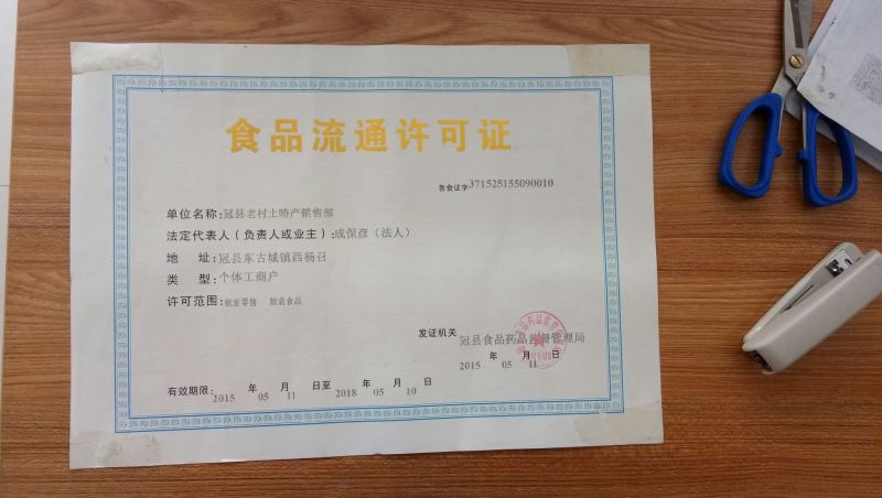 粉条细粉