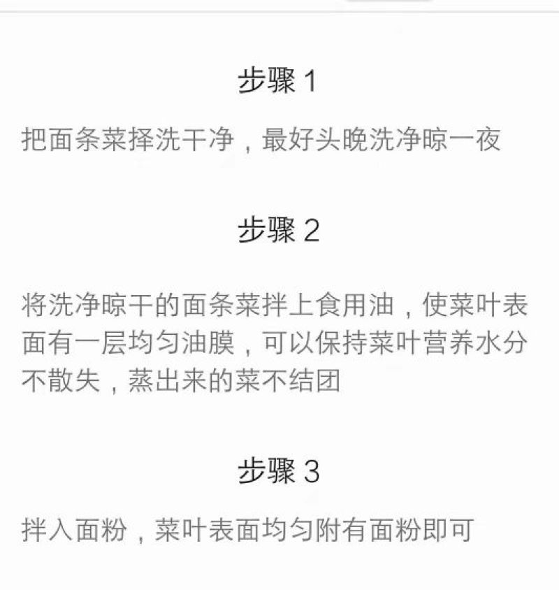 面条菜，基地直供，常年批发价，货发全国菇扎头