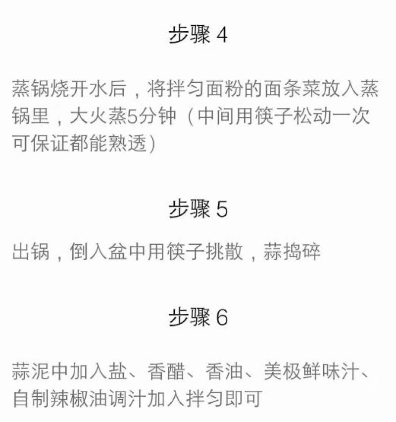 面条菜，基地直供，常年批发价，货发全国菇扎头