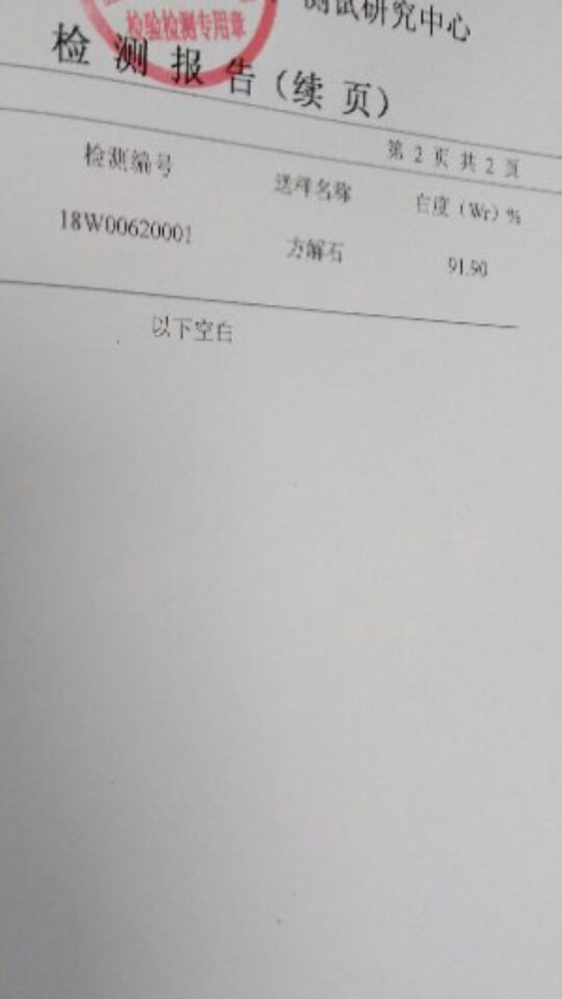 毛石