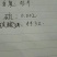 毛石